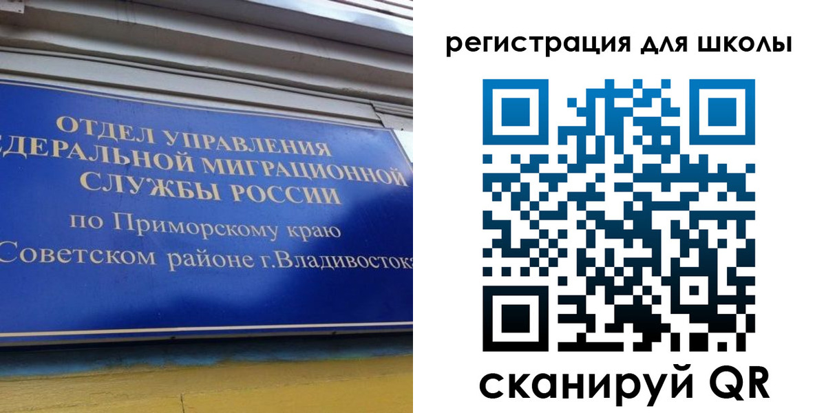 временная регистрация 2025 в Сясьстрое
