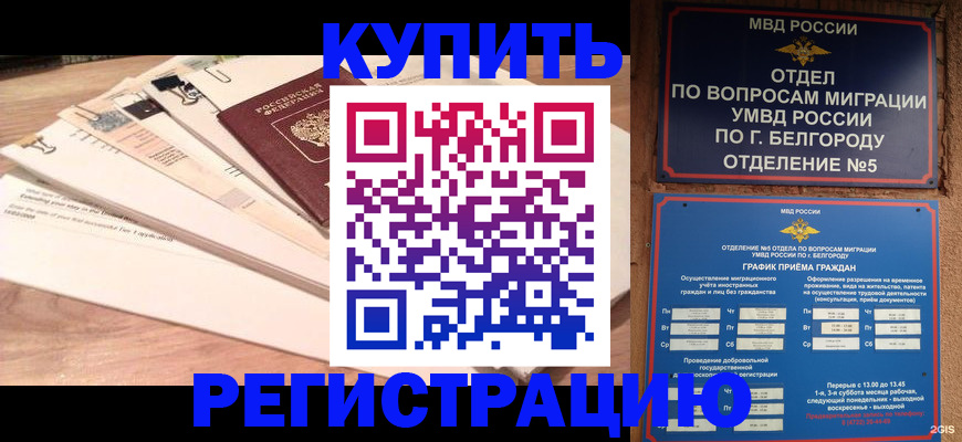 временная регистрация в Сясьстрое