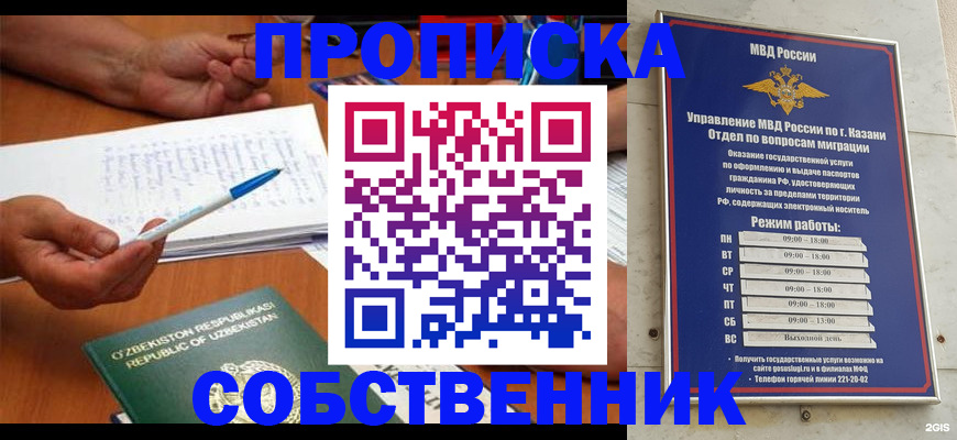 прописка законно в Сясьстрое