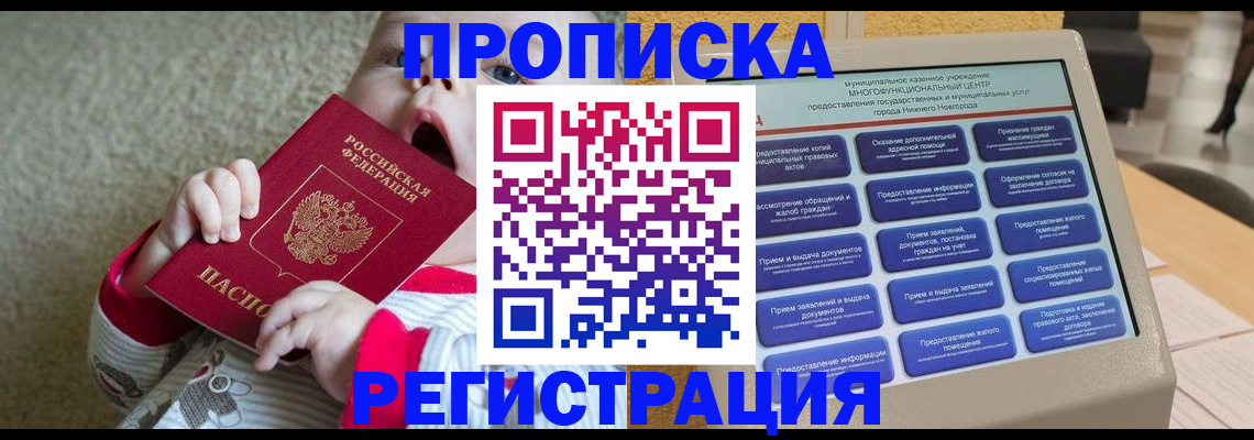 временная регистрация поиск в Сясьстрое