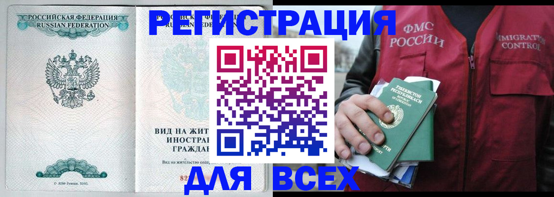 прописка штамп в Сясьстрое