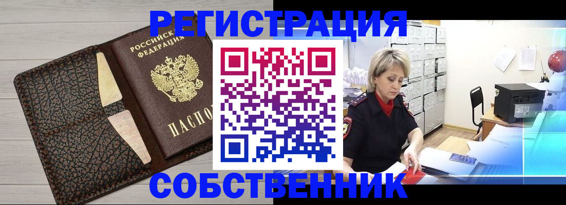 прописка иностранных граждан в Сясьстрое